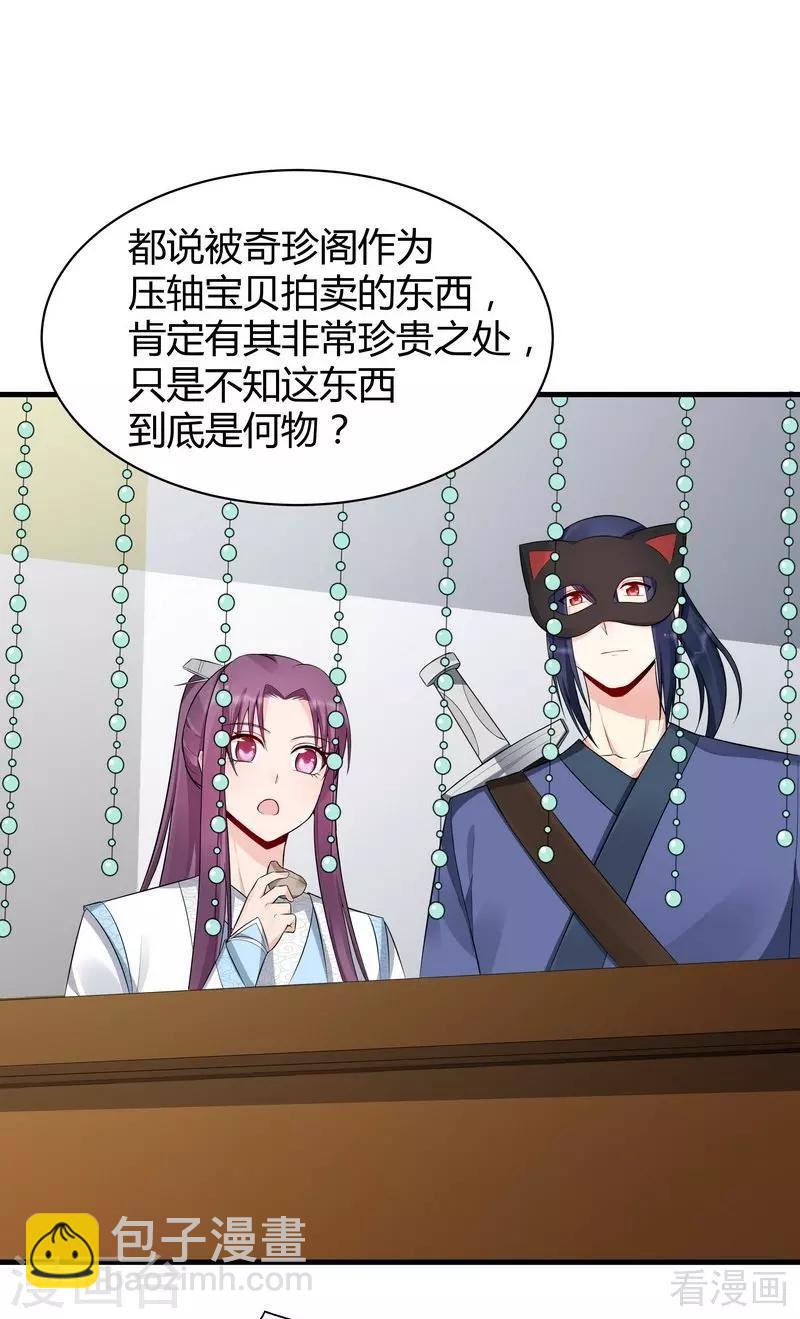 第23话 君无颜的恶趣味-第23话