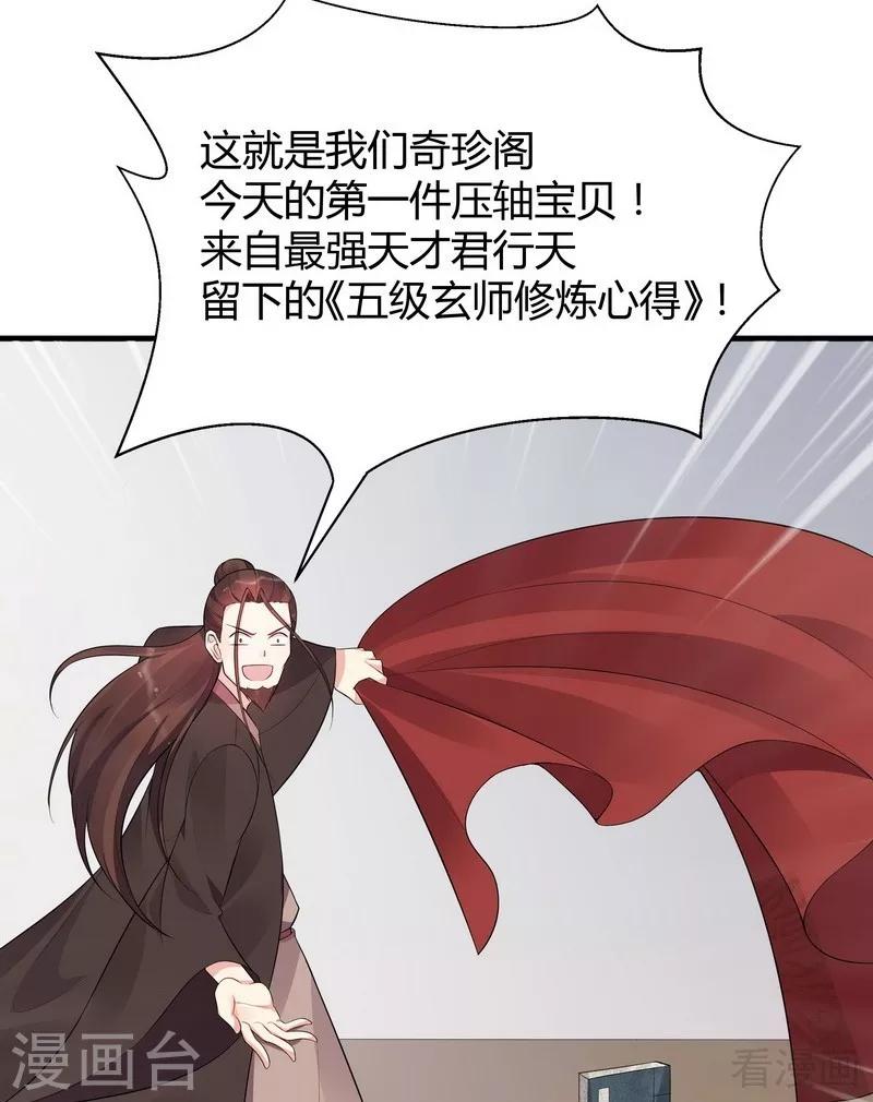 第23话 君无颜的恶趣味-第23话