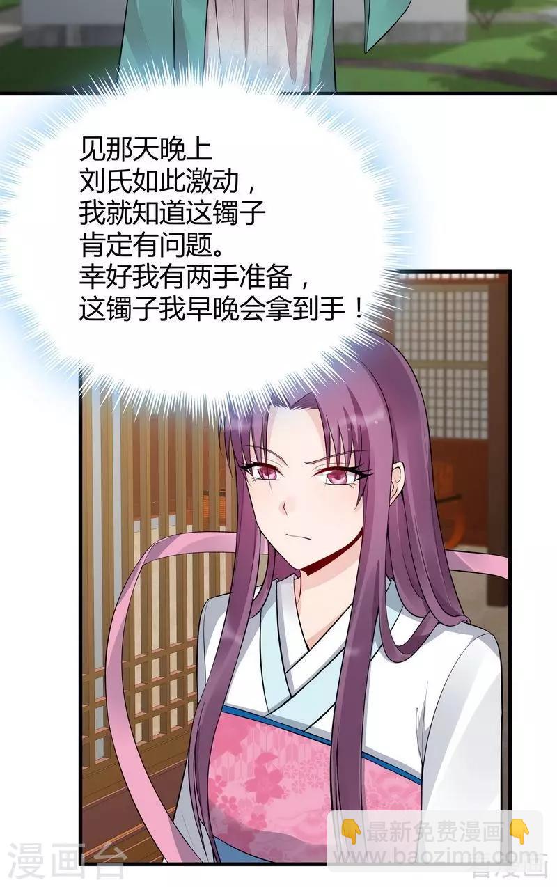 第23话 君无颜的恶趣味-第23话