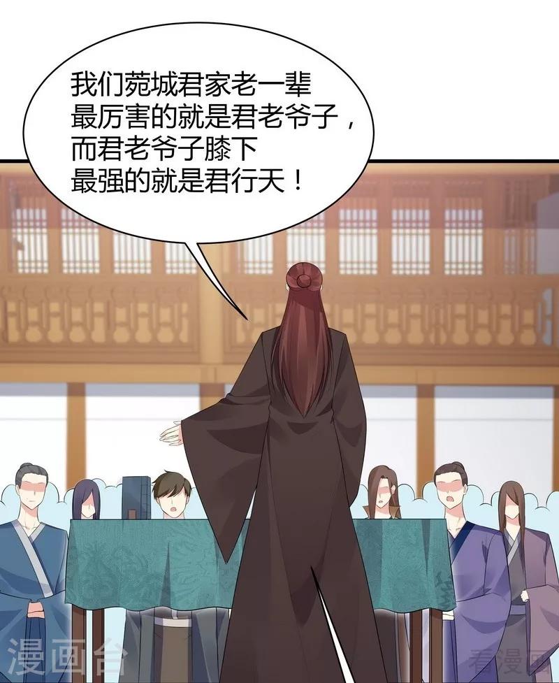 第23话 君无颜的恶趣味-第23话