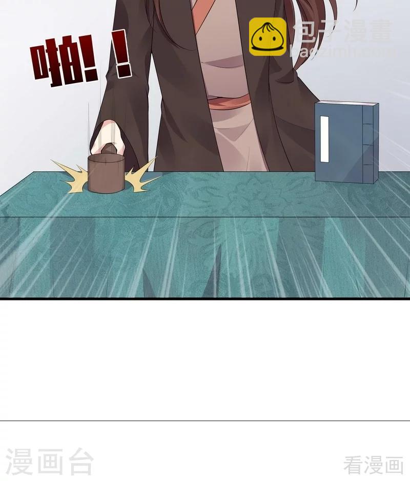 第23话 君无颜的恶趣味-第23话