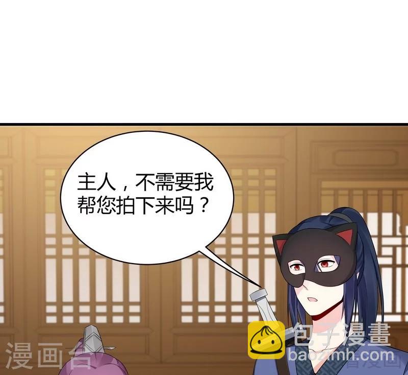 第23话 君无颜的恶趣味-第23话