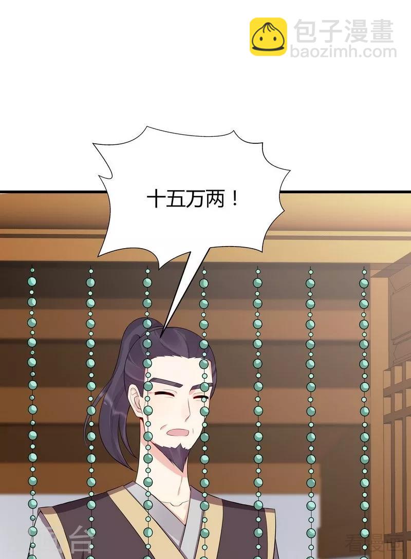 第23话 君无颜的恶趣味-第23话