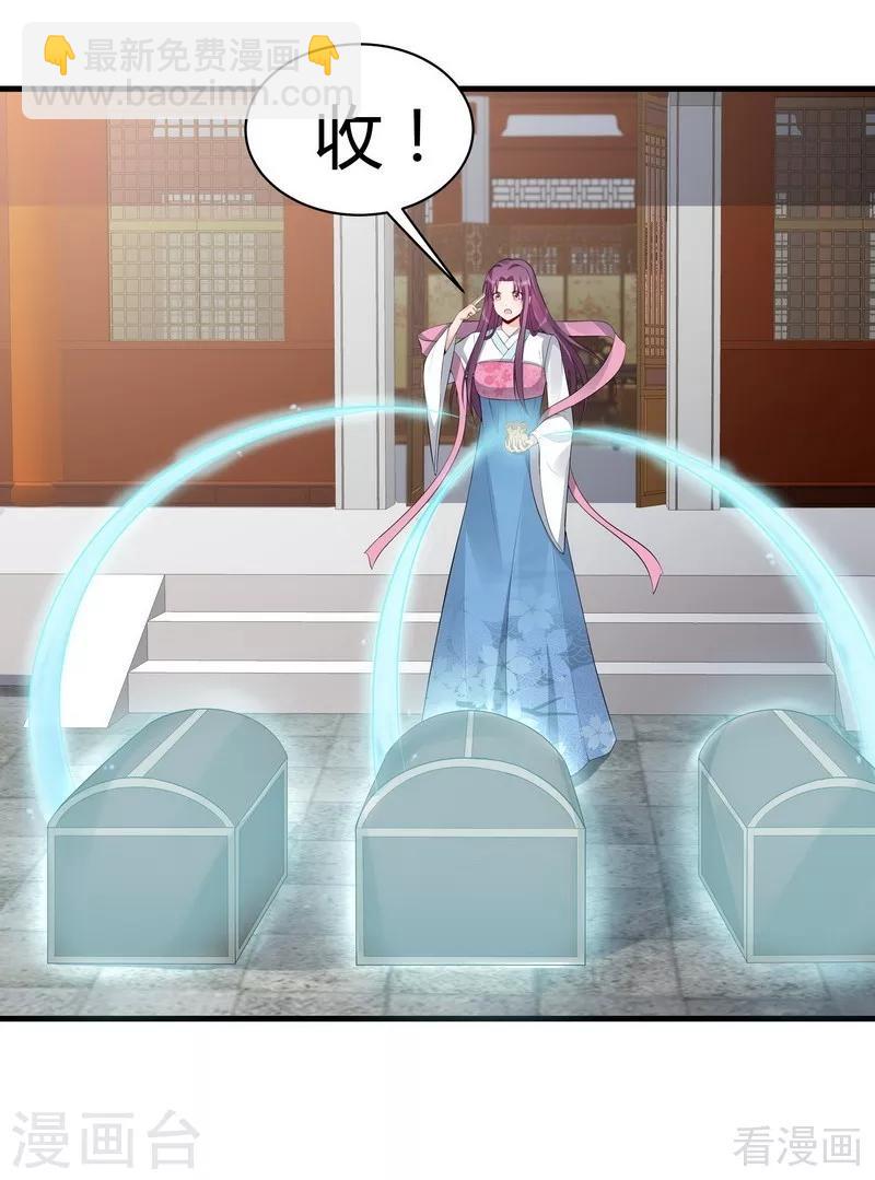 第23话 君无颜的恶趣味-第23话