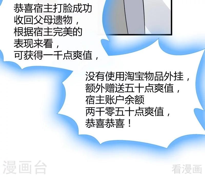 第23话 君无颜的恶趣味-第23话