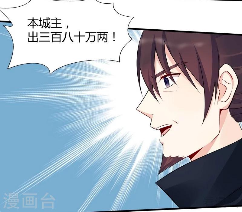 第27话 天价单品拍卖！-第27话