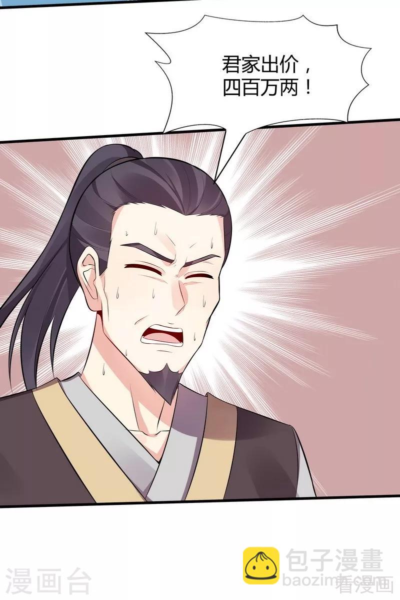 第27话 天价单品拍卖！-第27话