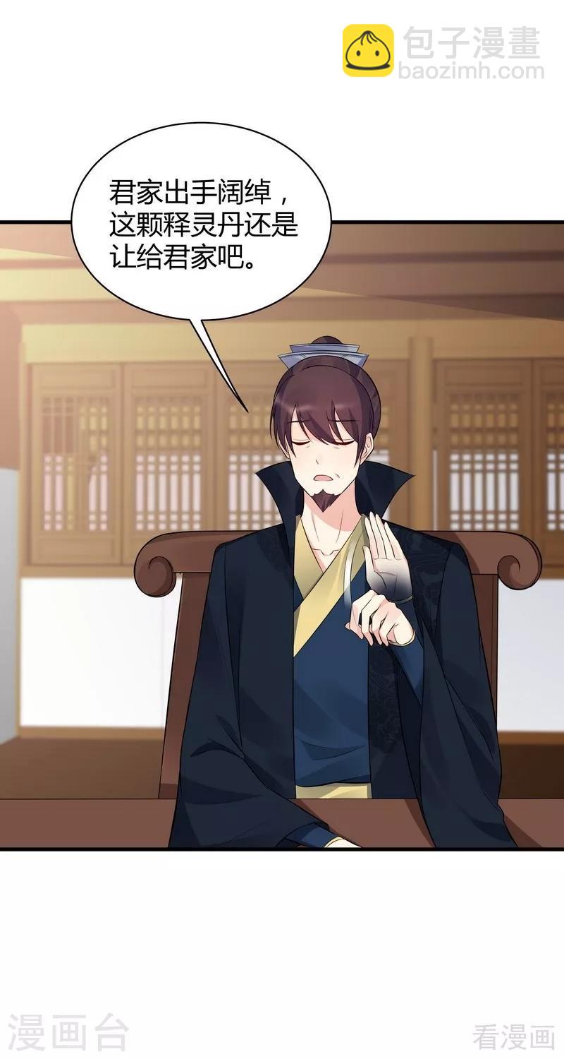 第27话 天价单品拍卖！-第27话