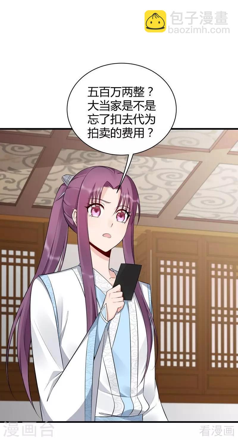 第27话 天价单品拍卖！-第27话