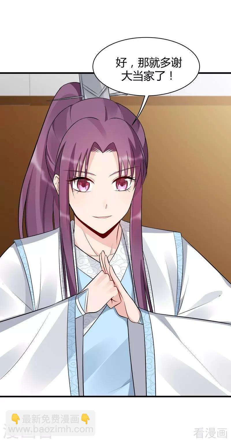 第27话 天价单品拍卖！-第27话