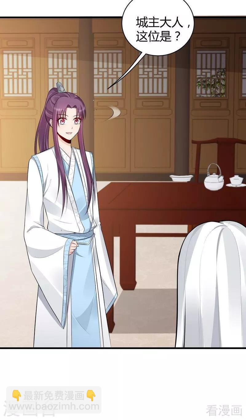 第27话 天价单品拍卖！-第27话