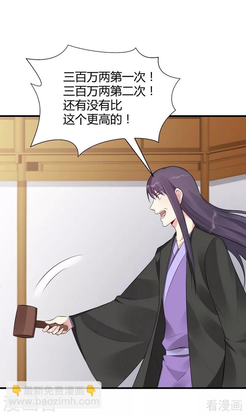 第27话 天价单品拍卖！-第27话