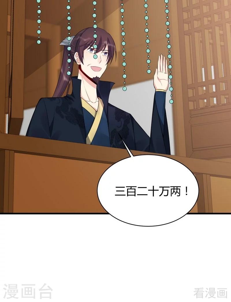 第27话 天价单品拍卖！-第27话