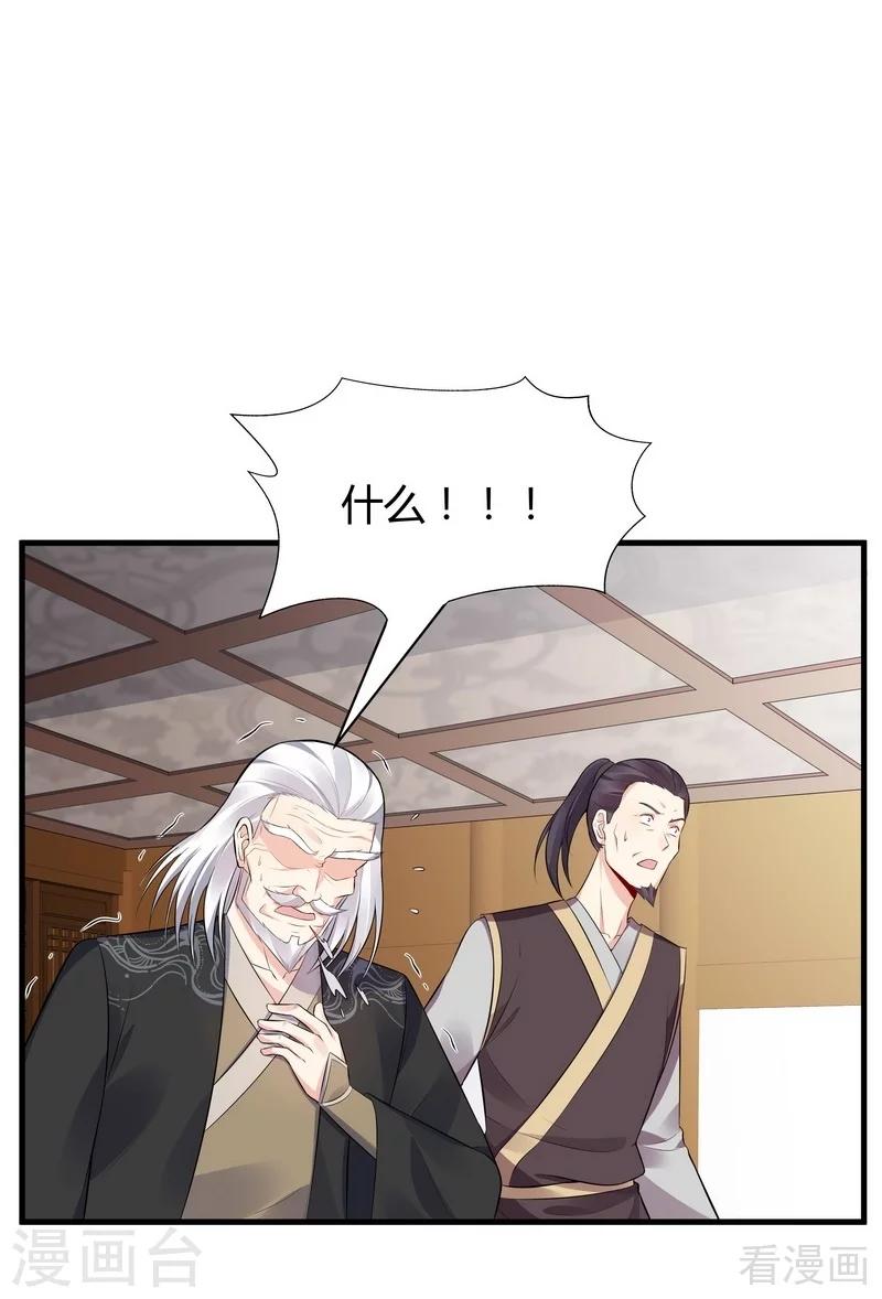 第27话 天价单品拍卖！-第27话