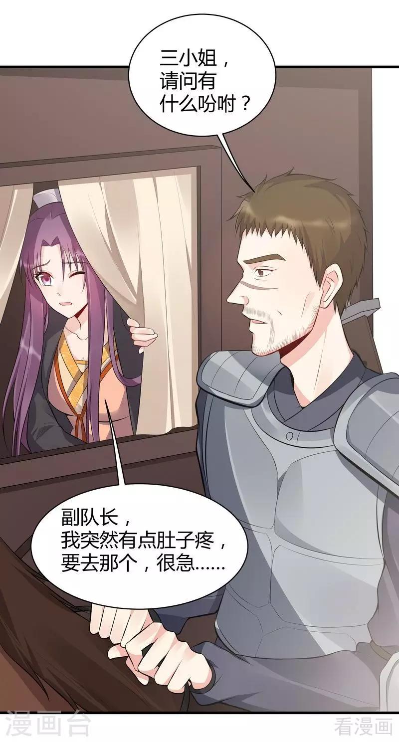 第31话 死亡大逃杀-第31话