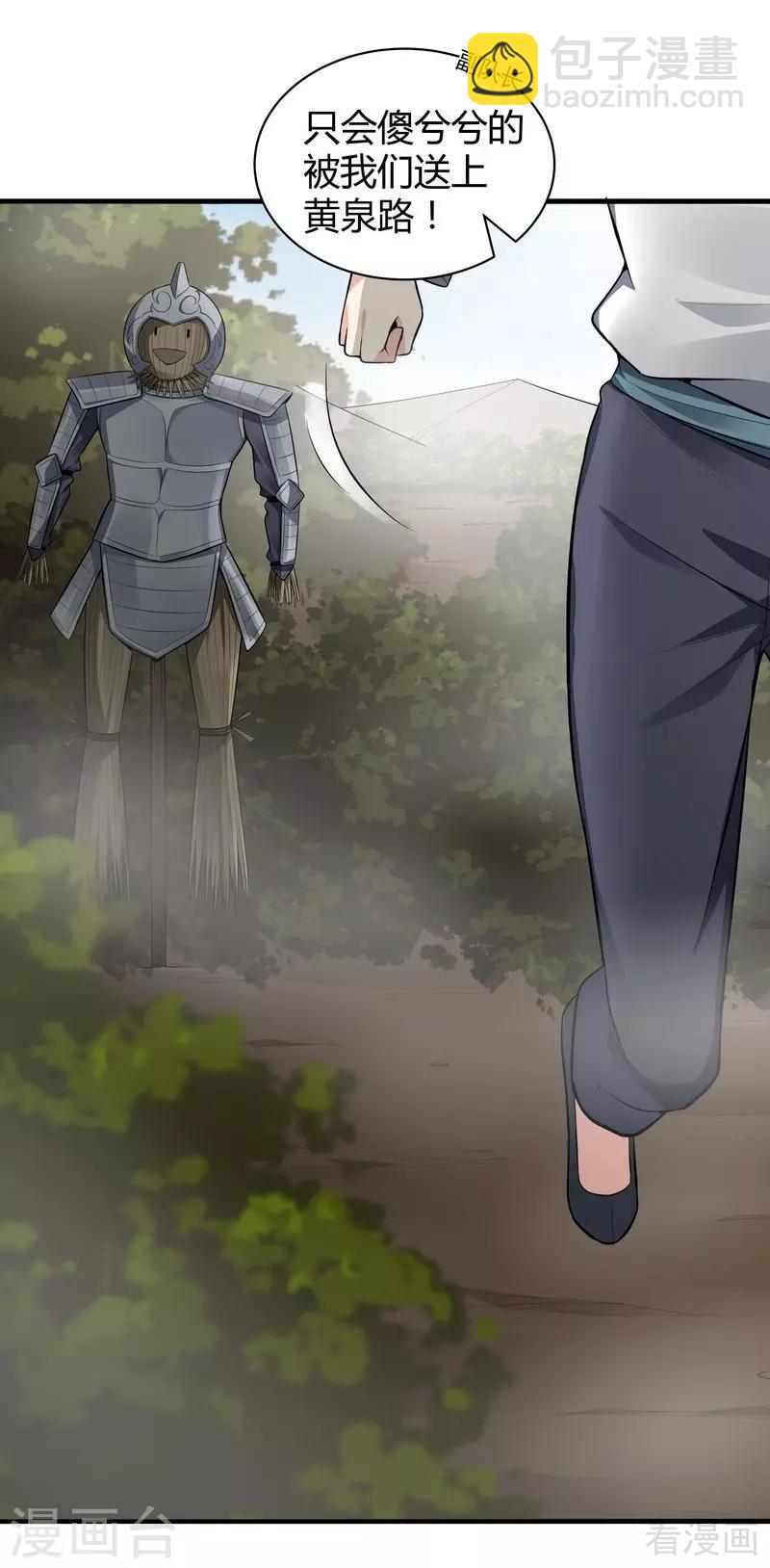 第31话 死亡大逃杀-第31话