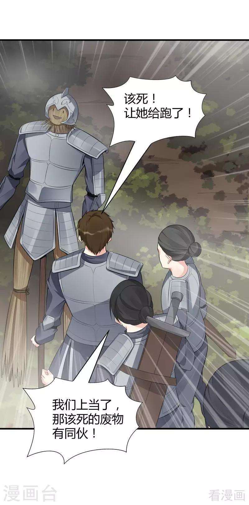 第31话 死亡大逃杀-第31话