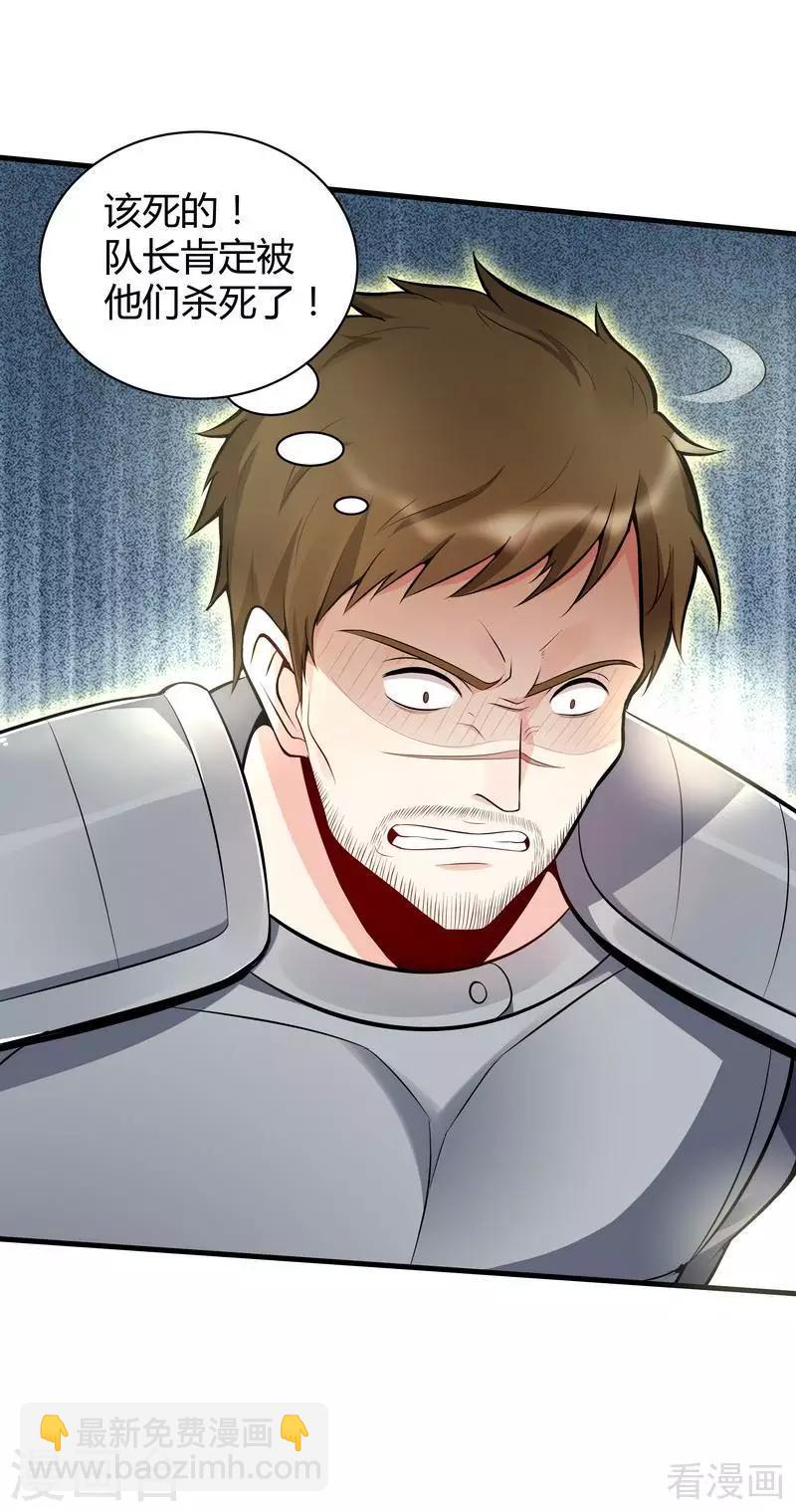 第31话 死亡大逃杀-第31话