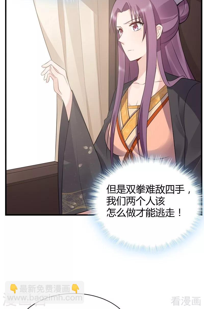 第31话 死亡大逃杀-第31话