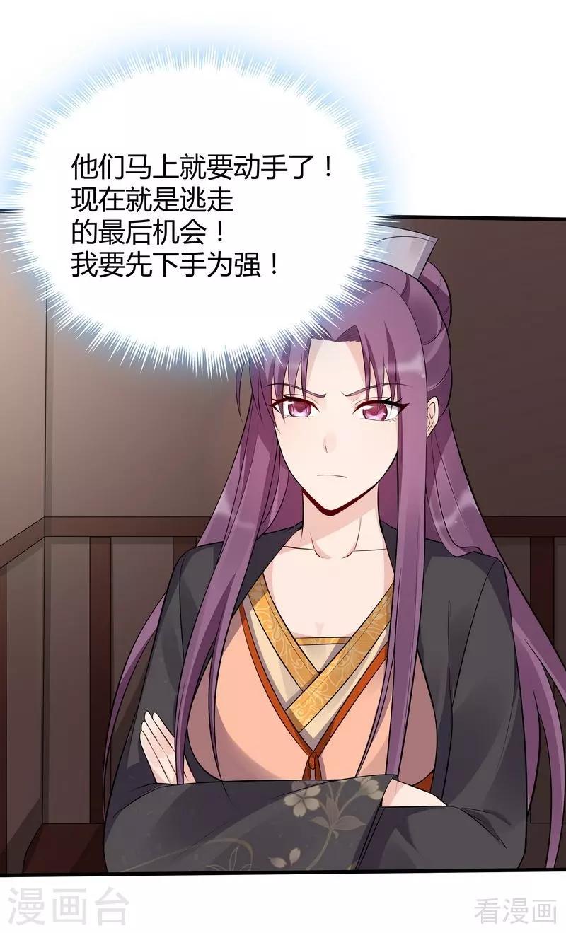 第31话 死亡大逃杀-第31话