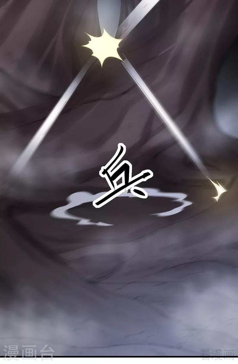 第33话 绝命狍鸮(1/2)-第33话