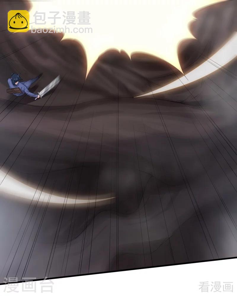 第33话 绝命狍鸮(1/2)-第33话