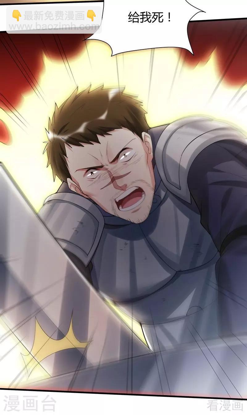 第33话 绝命狍鸮(1/2)-第33话