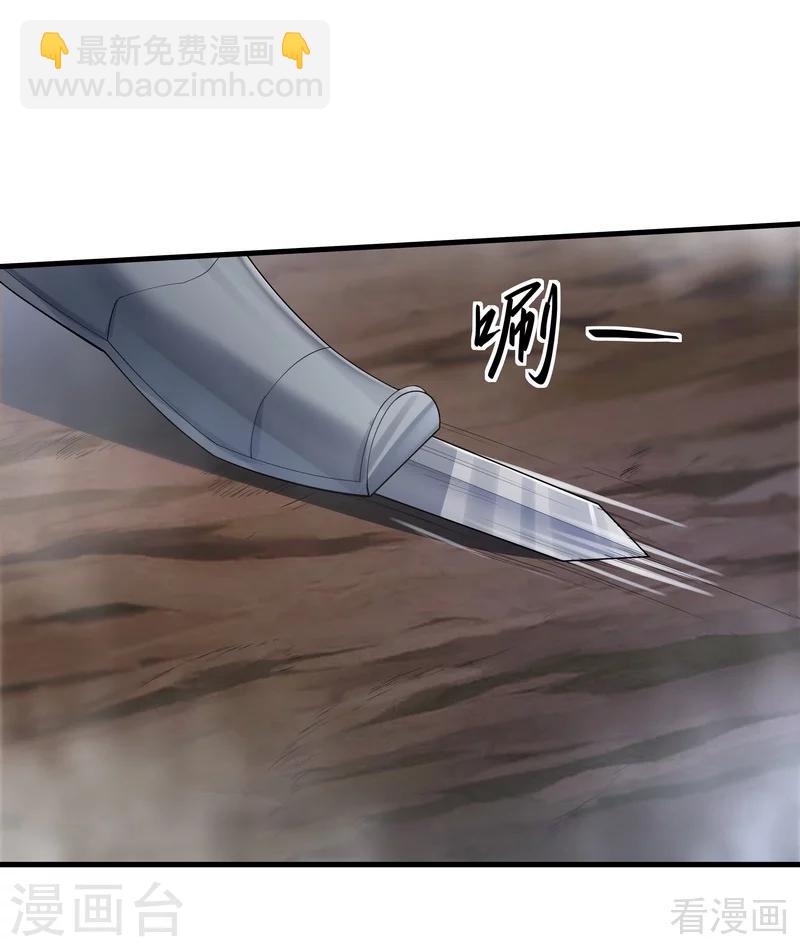 第33话 绝命狍鸮(1/2)-第33话