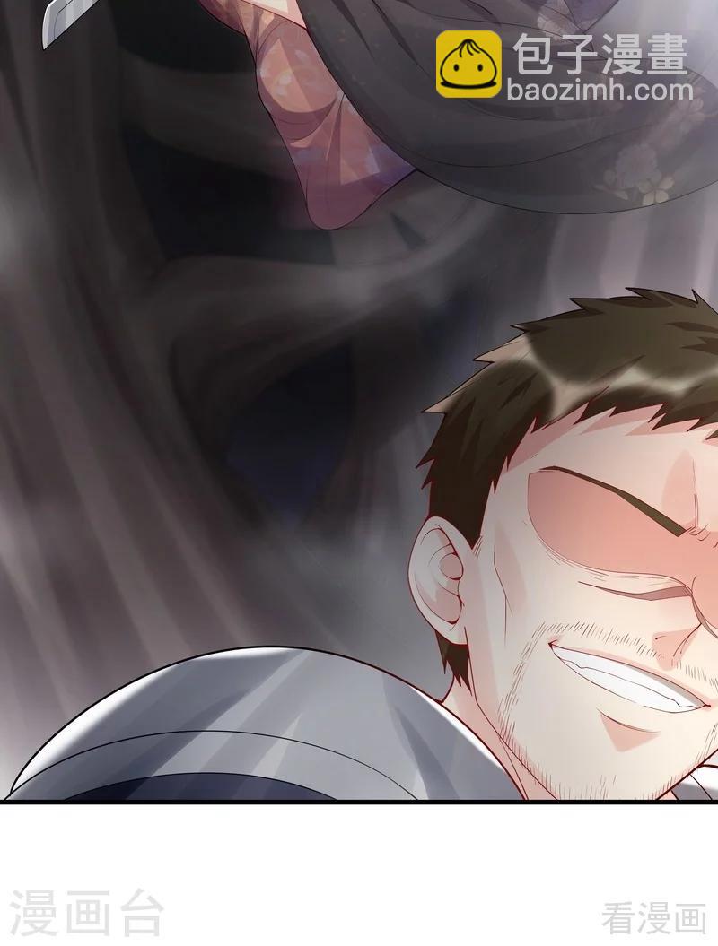 第33话 绝命狍鸮(1/2)-第33话