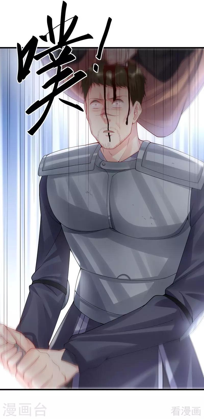 第33话 绝命狍鸮(1/2)-第33话