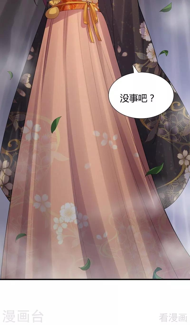 第33话 绝命狍鸮(1/2)-第33话