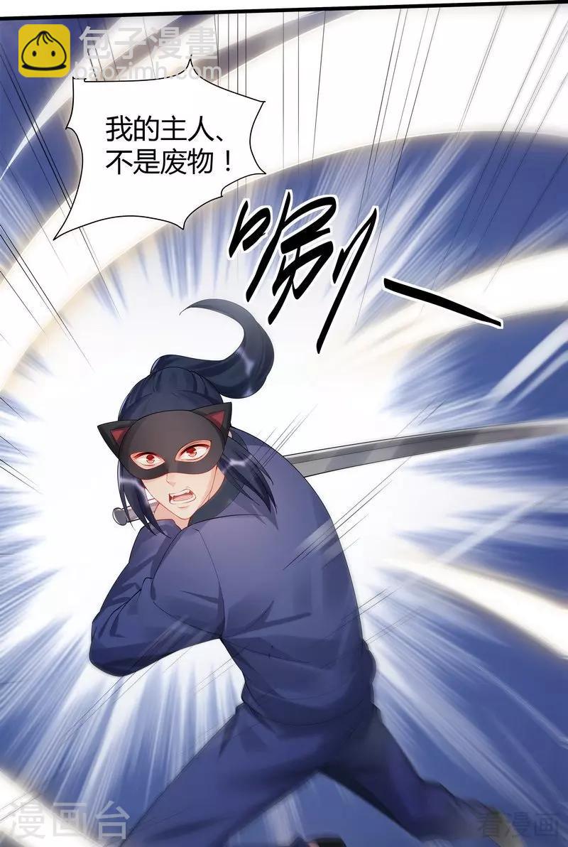 第33话 绝命狍鸮(1/2)-第33话