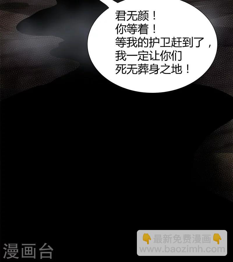 第33话 绝命狍鸮(1/2)-第33话