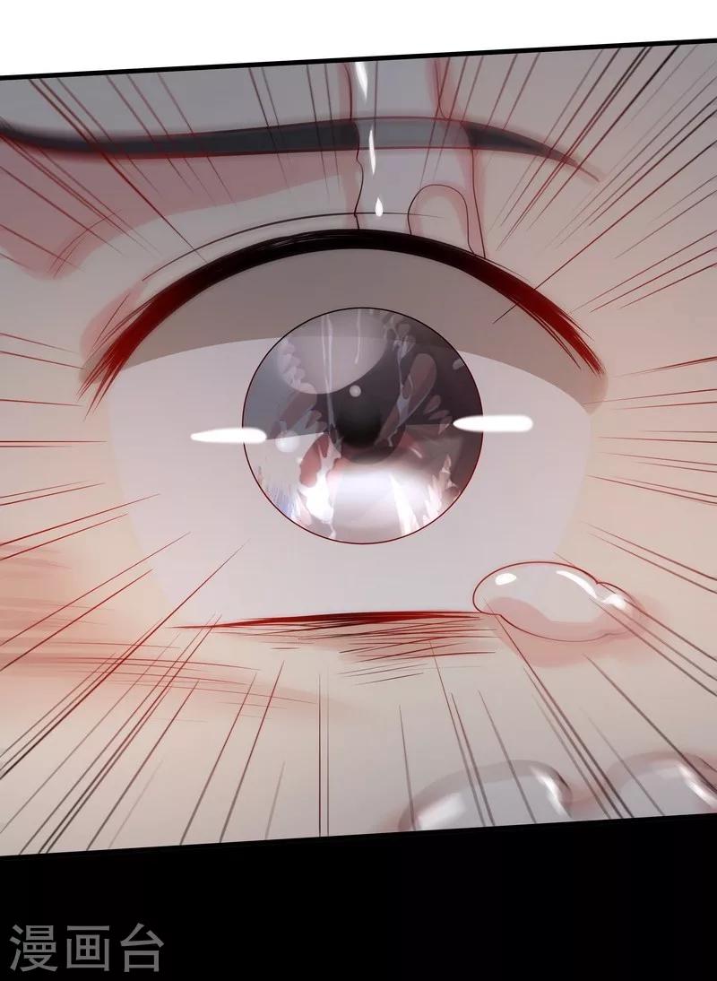 第33话 绝命狍鸮(1/2)-第33话