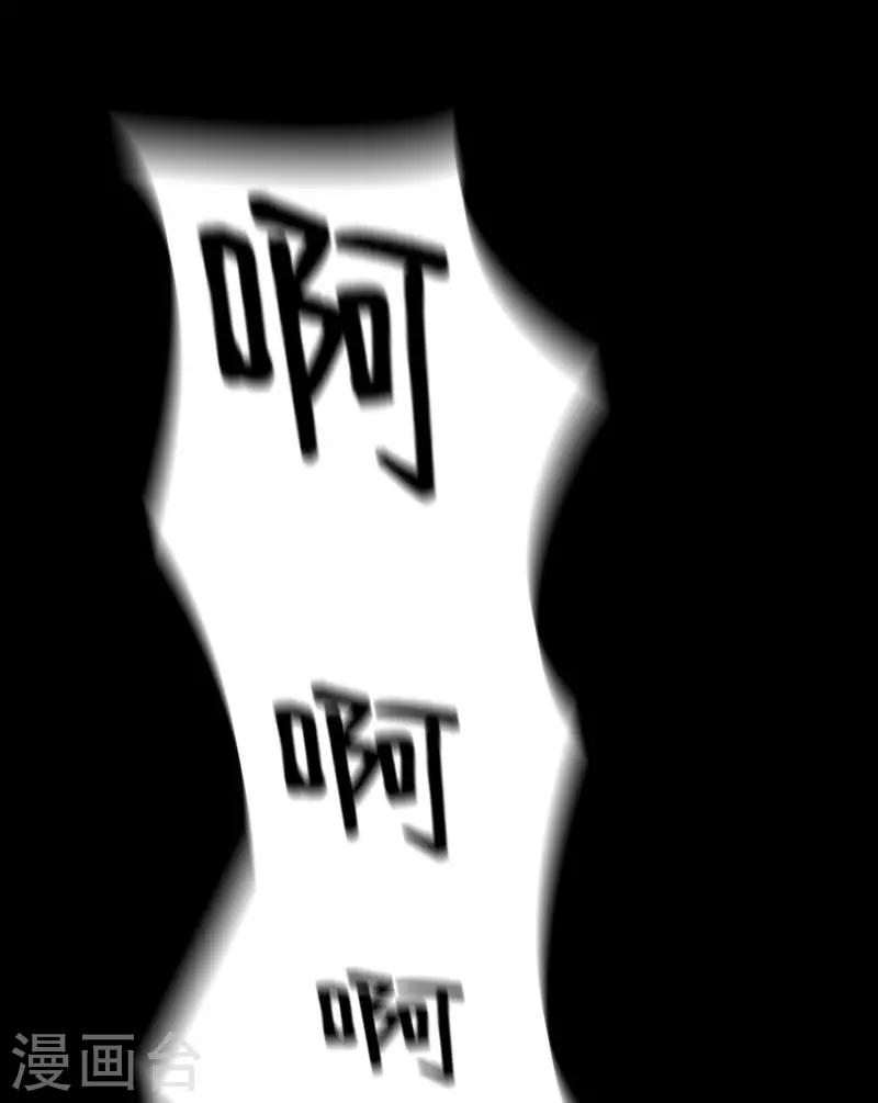 第33话 绝命狍鸮(1/2)-第33话