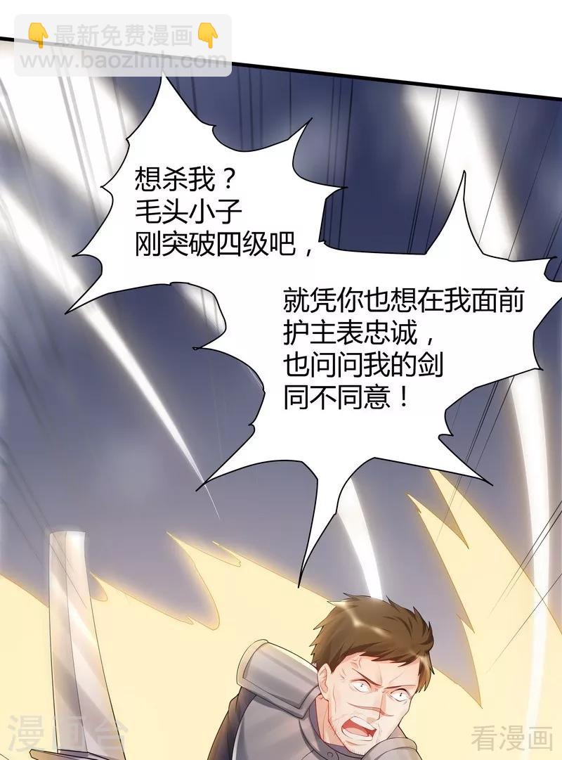 第33话 绝命狍鸮(1/2)-第33话