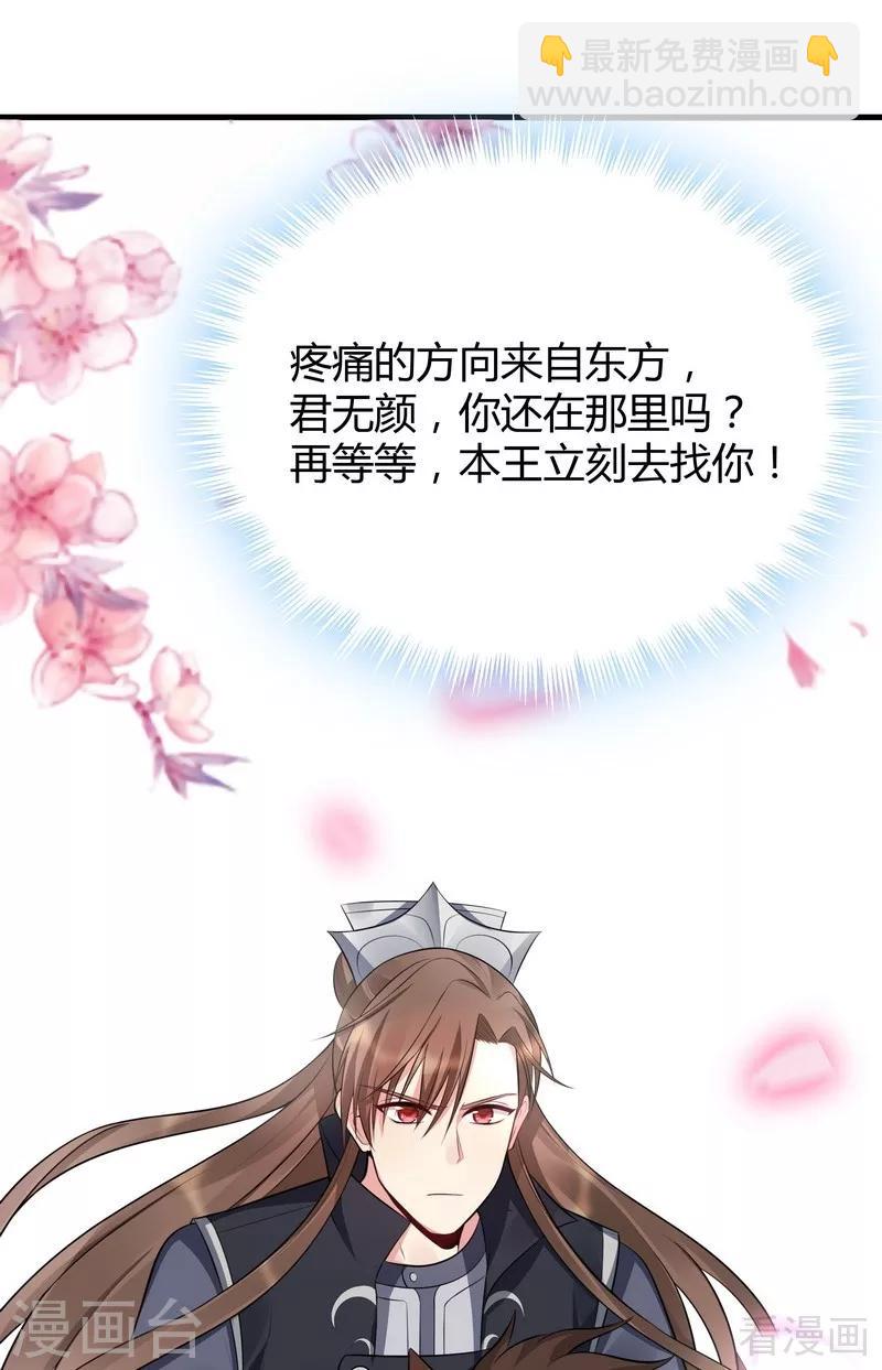 第35话 帝轩找到了&ldquo;君无颜&rdquo;-第35话