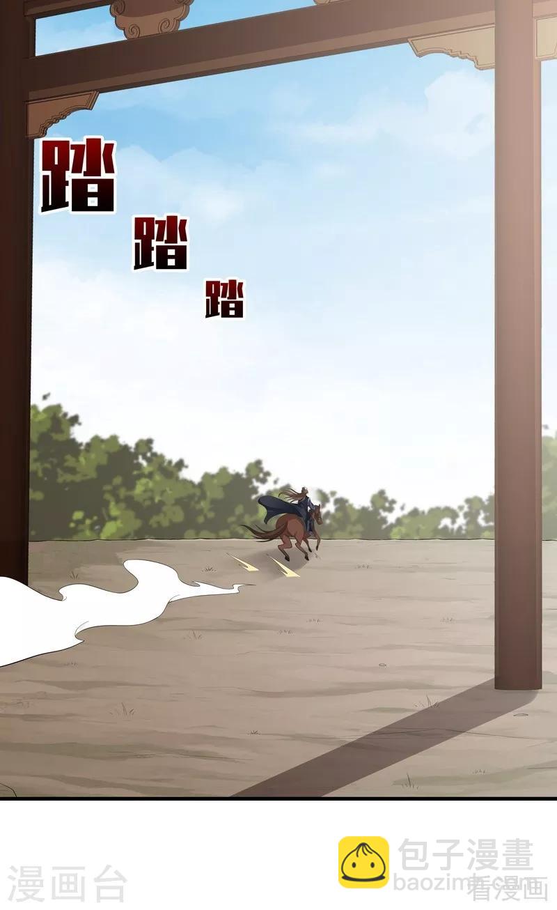 第35话 帝轩找到了&ldquo;君无颜&rdquo;-第35话