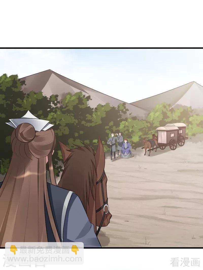 第35话 帝轩找到了&ldquo;君无颜&rdquo;-第35话