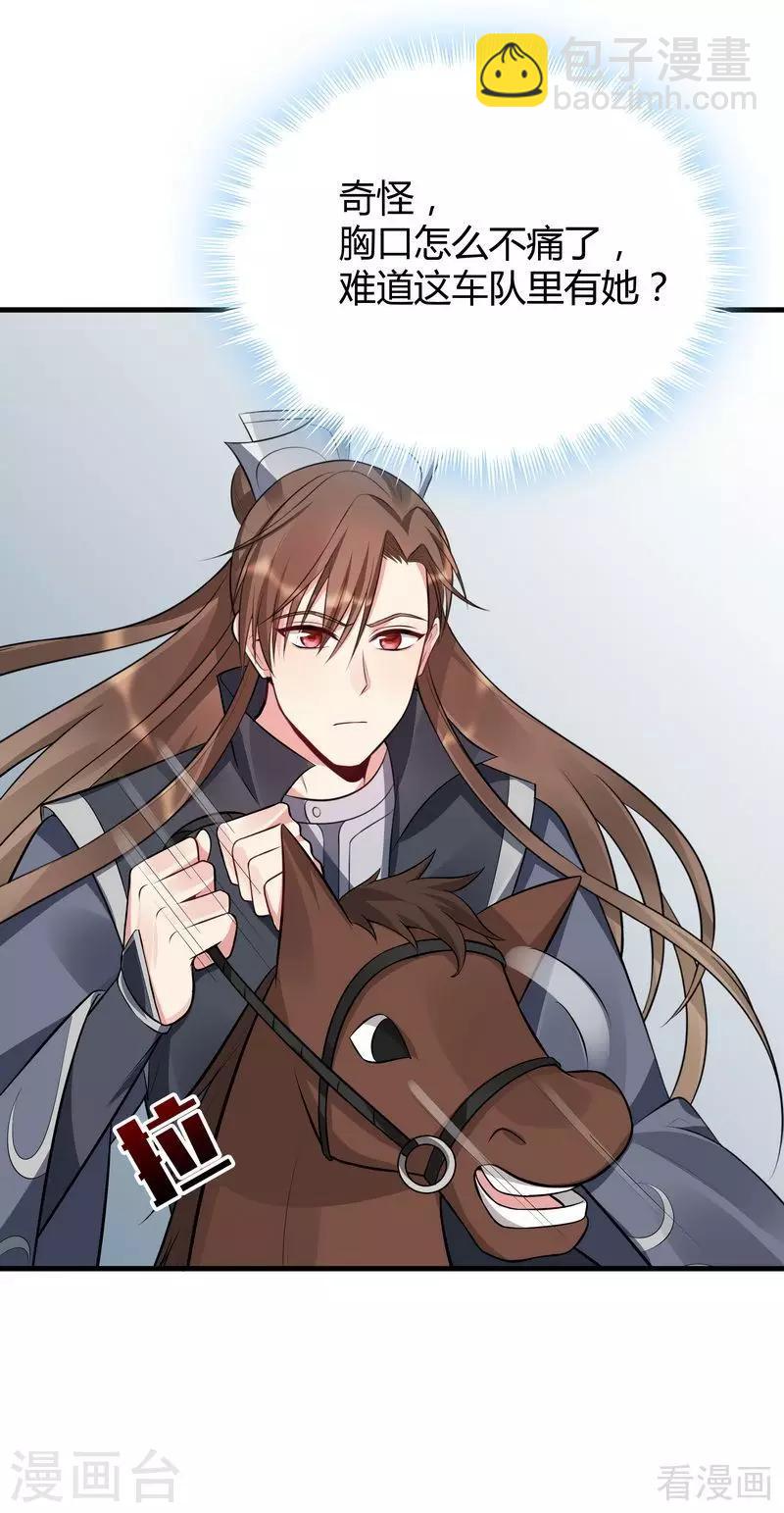 第35话 帝轩找到了&ldquo;君无颜&rdquo;-第35话