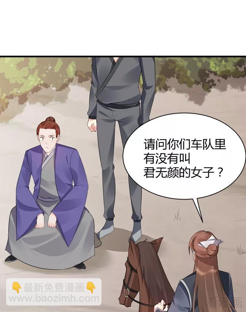 第35话 帝轩找到了&ldquo;君无颜&rdquo;-第35话