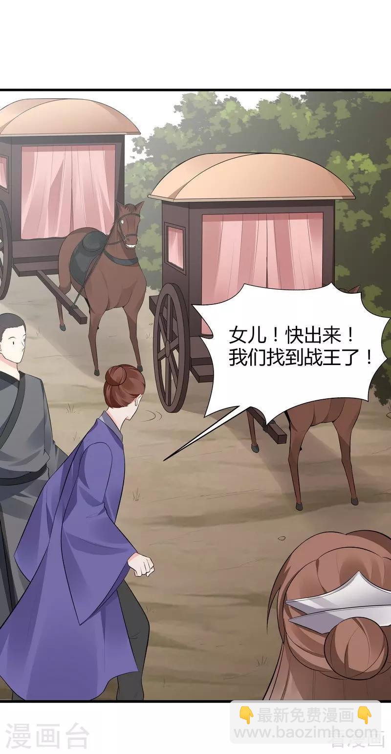 第35话 帝轩找到了&ldquo;君无颜&rdquo;-第35话