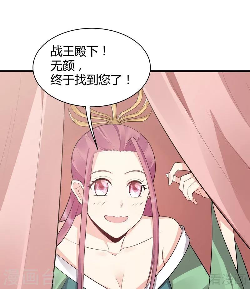 第35话 帝轩找到了&ldquo;君无颜&rdquo;-第35话