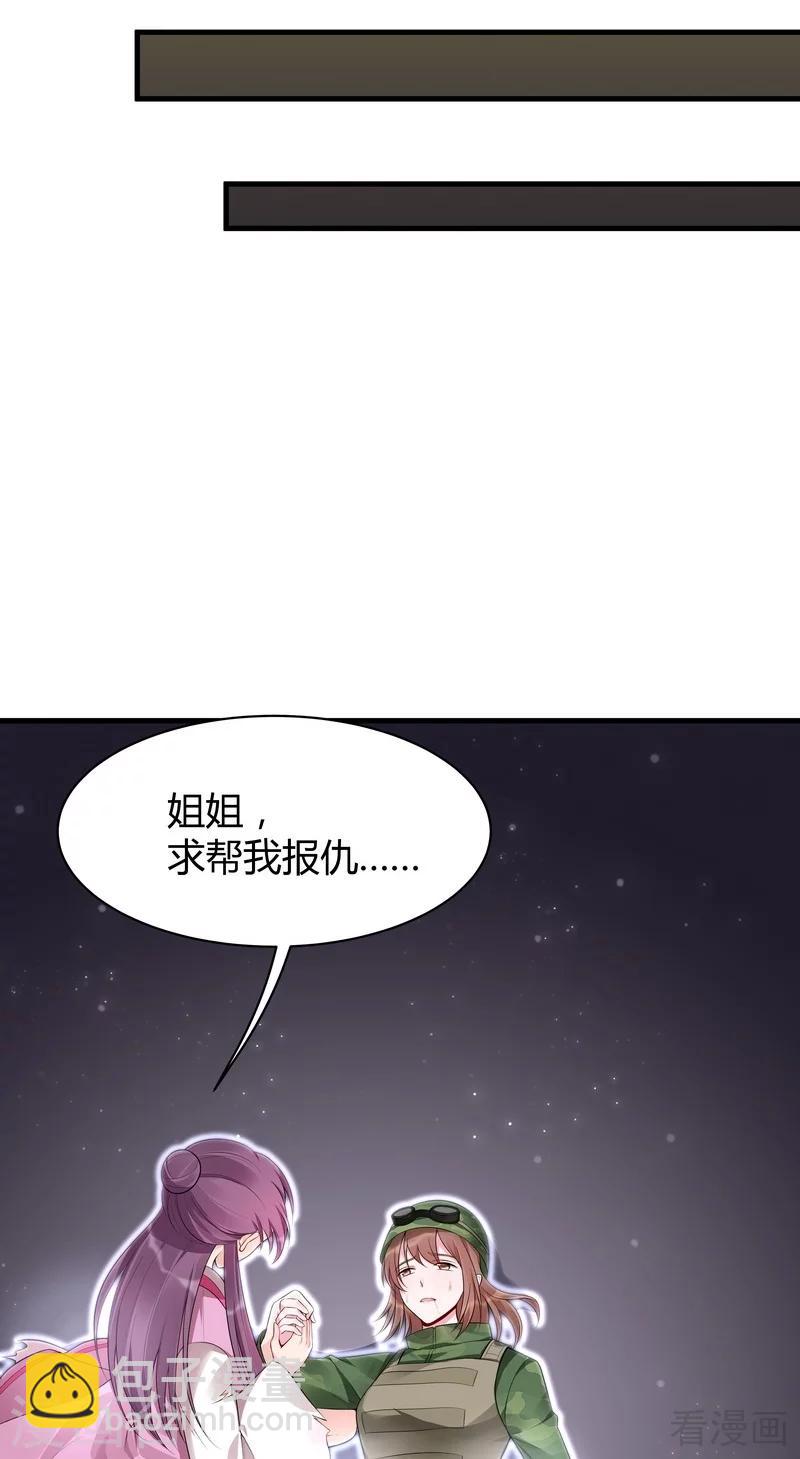 第35话 帝轩找到了&ldquo;君无颜&rdquo;-第35话