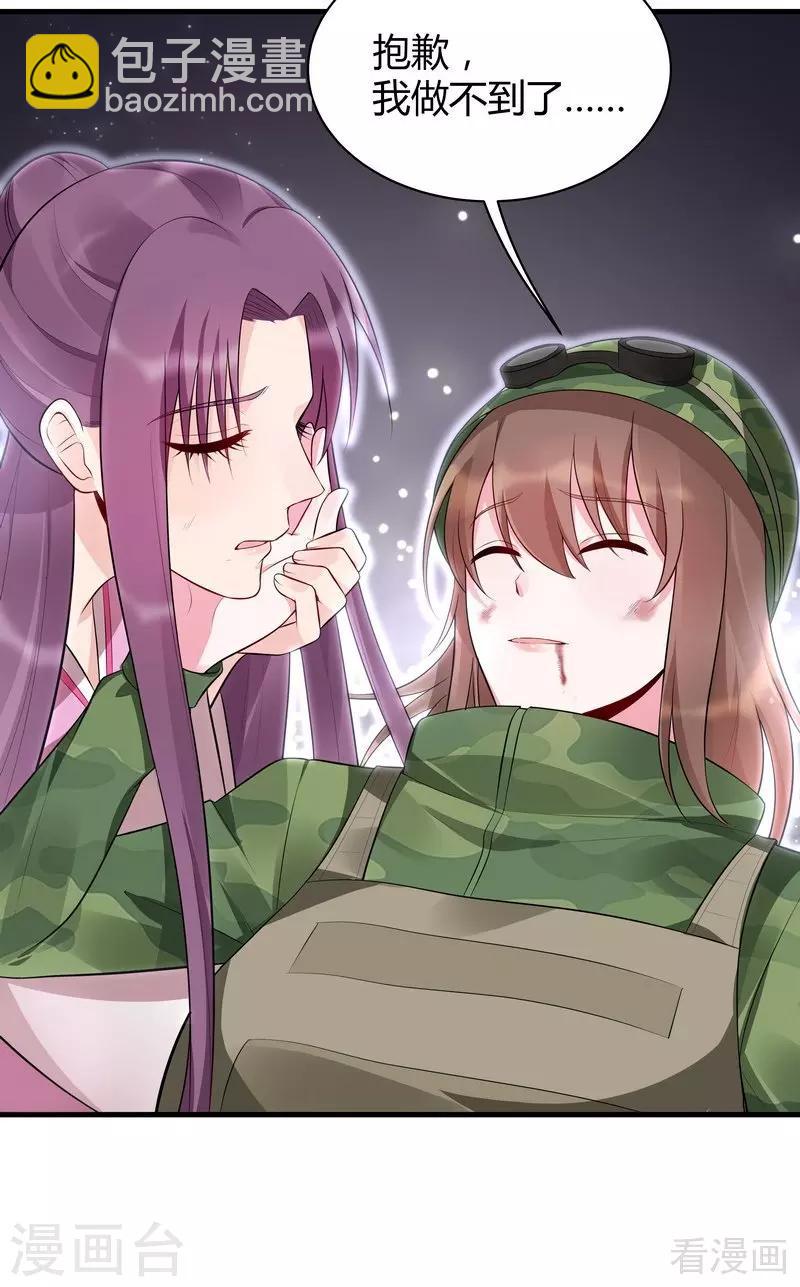 第35话 帝轩找到了&ldquo;君无颜&rdquo;-第35话