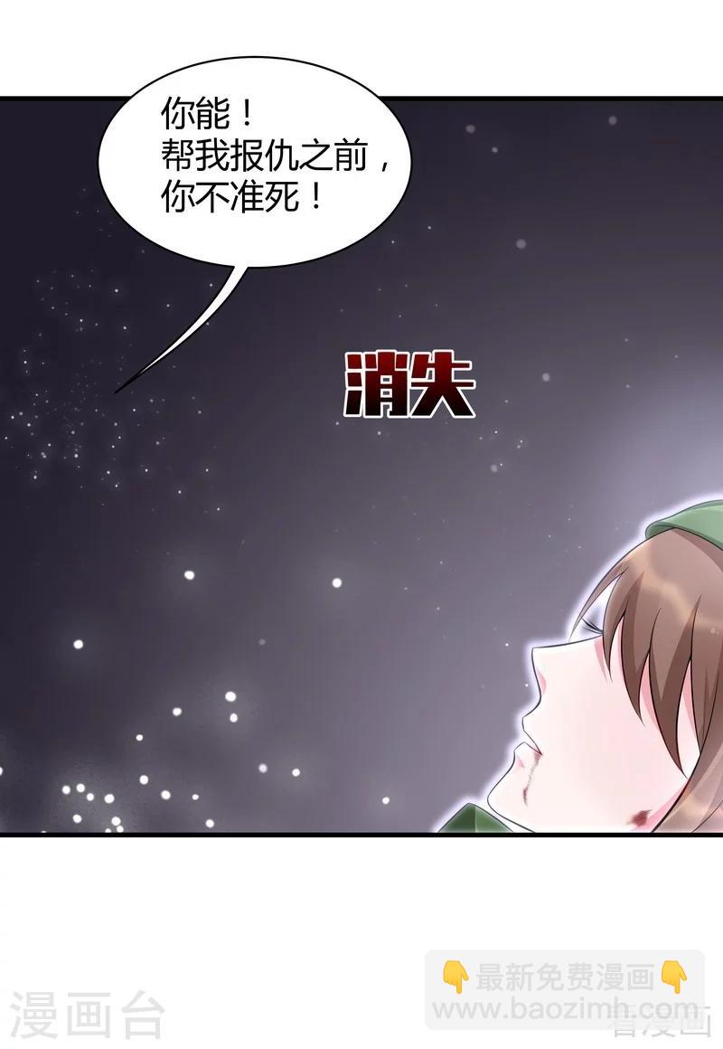 第35话 帝轩找到了&ldquo;君无颜&rdquo;-第35话