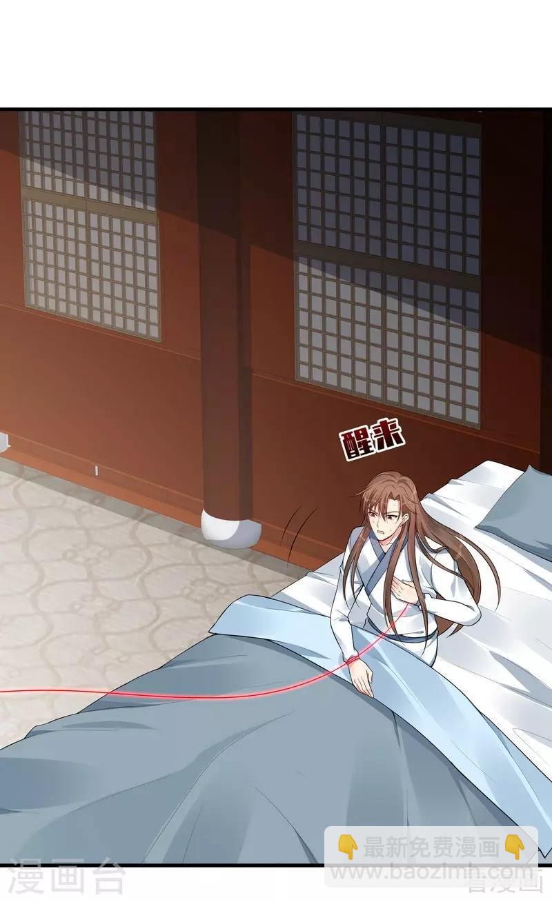 第35话 帝轩找到了&ldquo;君无颜&rdquo;-第35话