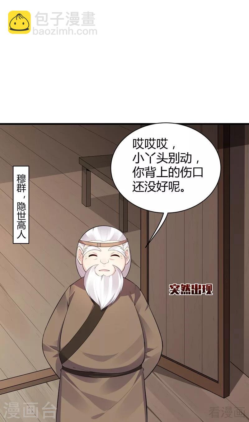 第35话 帝轩找到了&ldquo;君无颜&rdquo;-第35话