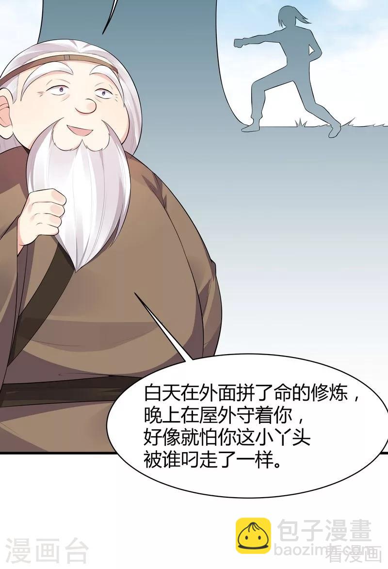 第35话 帝轩找到了&ldquo;君无颜&rdquo;-第35话