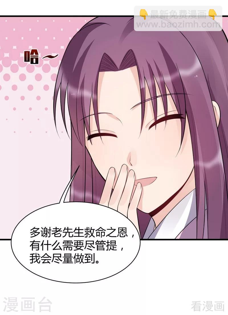 第35话 帝轩找到了&ldquo;君无颜&rdquo;-第35话